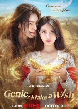 Phim Thần đèn ơi, ước đi